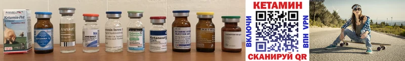 Кетамин ketamine Дубна