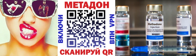 Метадон белоснежный  Купить  Дубна 